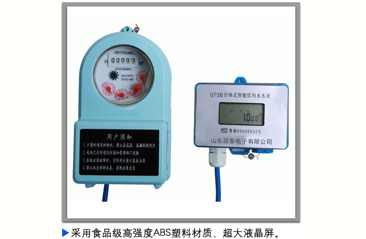 DN15铜分体式水表