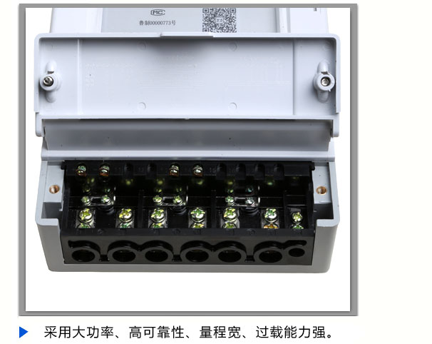 三相四线远传预付费电表